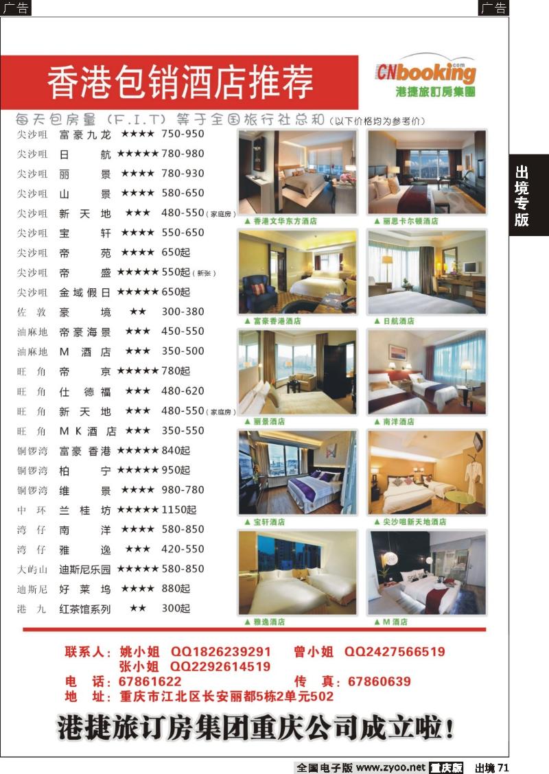 71  香港包房