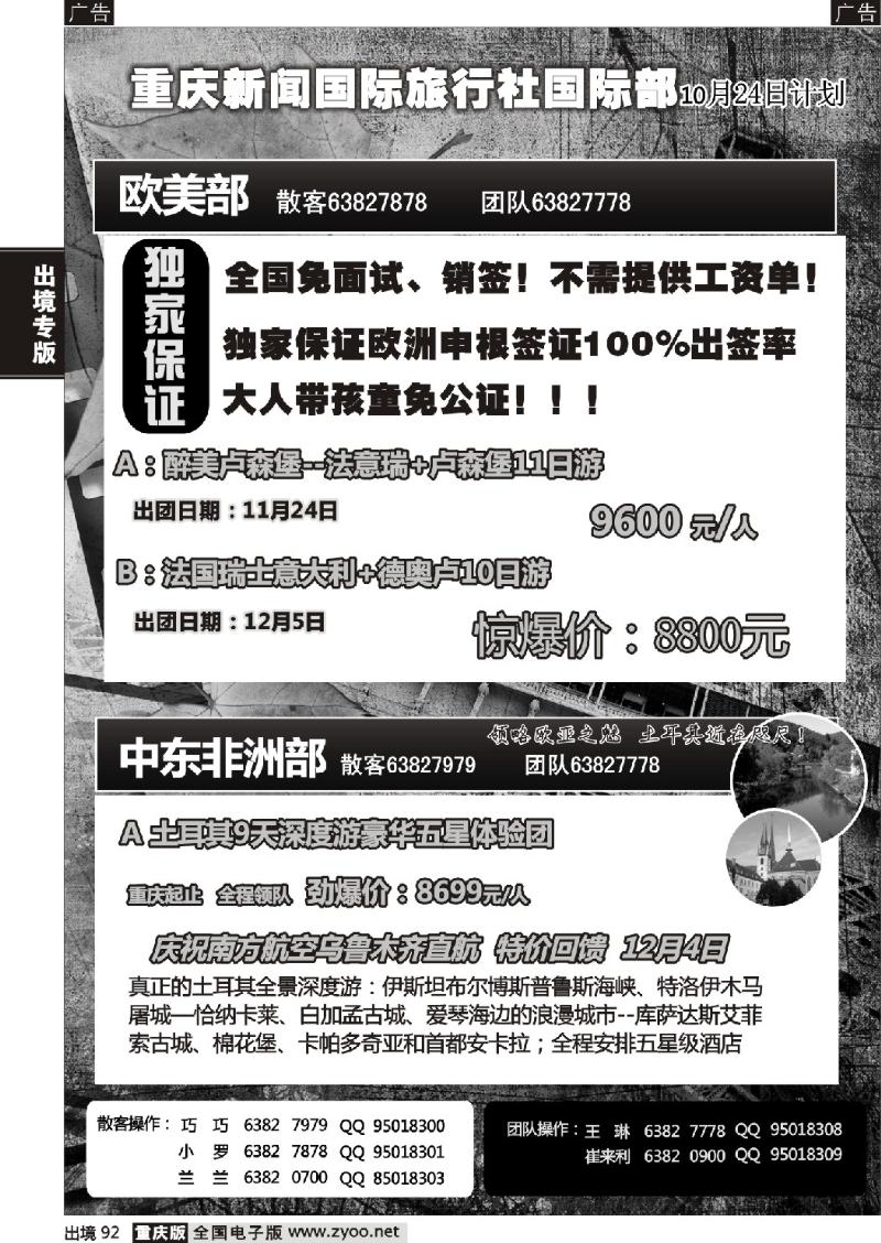 92  新闻-中东、澳新、海岛
