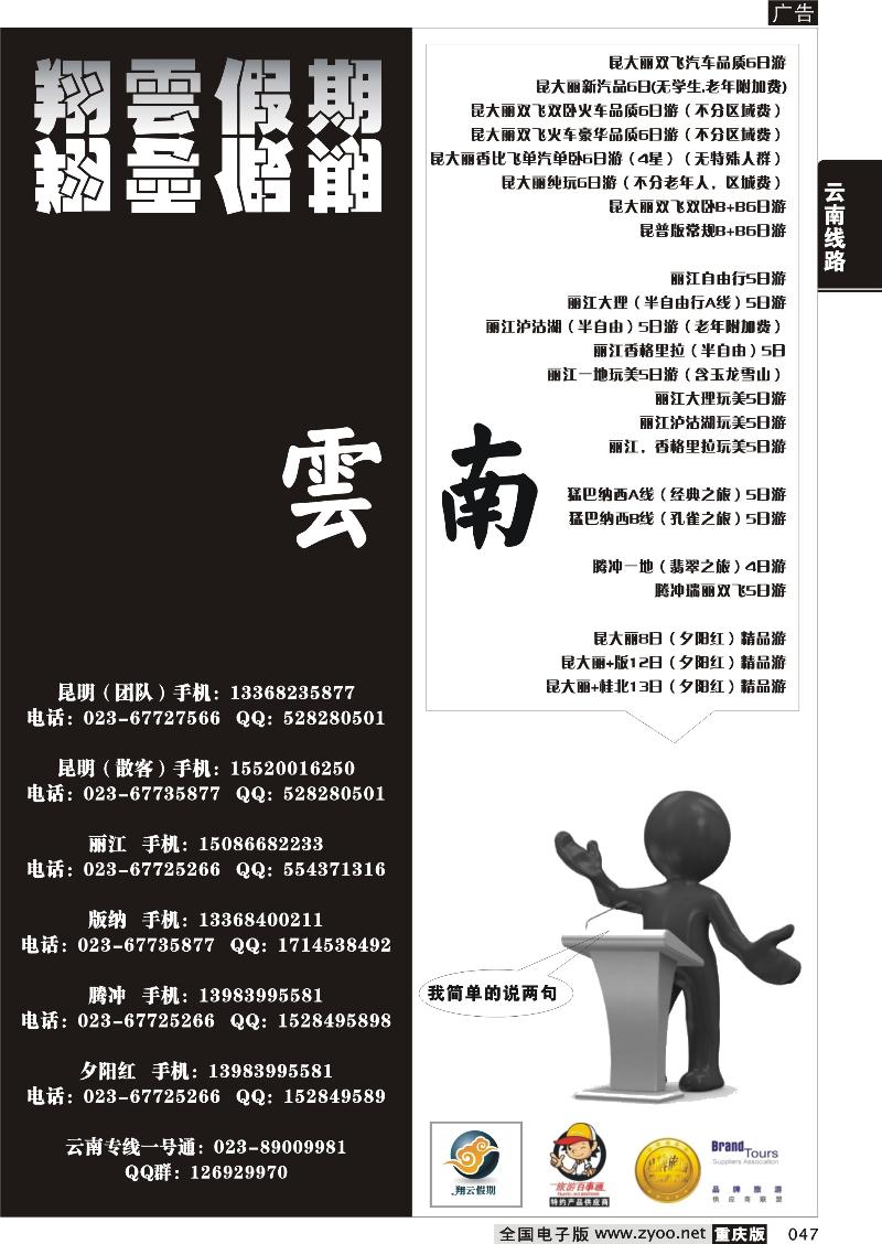 047 翔云