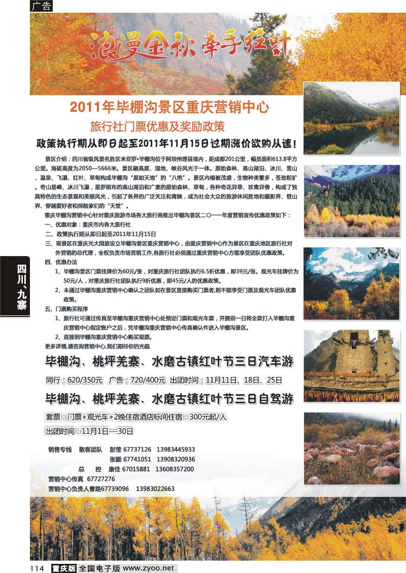 114 349   光大-毕棚沟