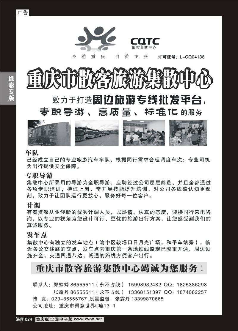 024 349 散客营销中心1