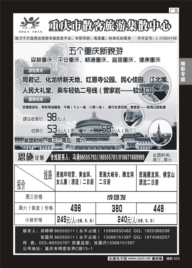025 349 散客营销中心2
