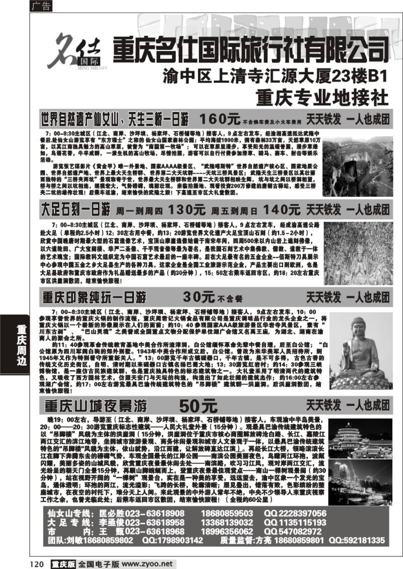 120 名仕1