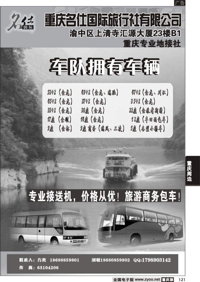 121 名仕1