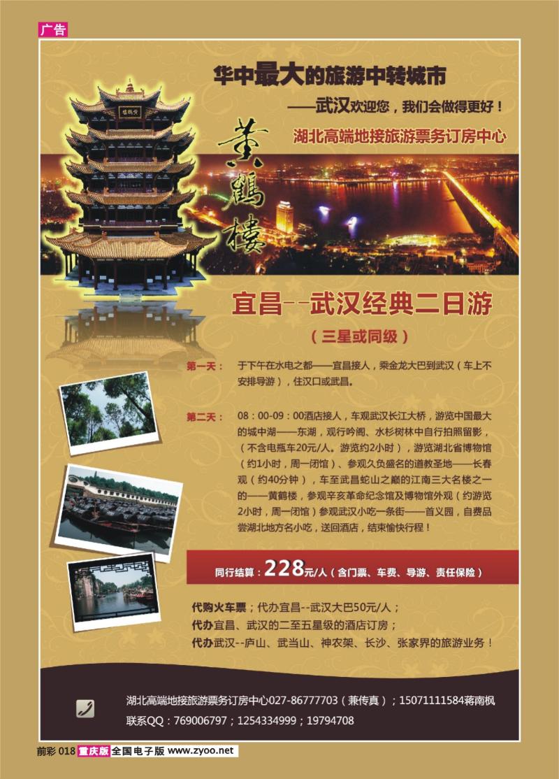 018   349  黄鹤楼
