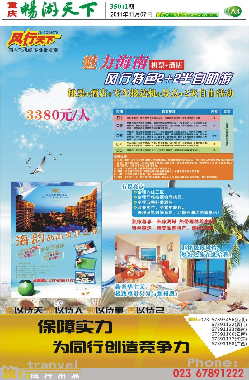 350期报刊   A4)