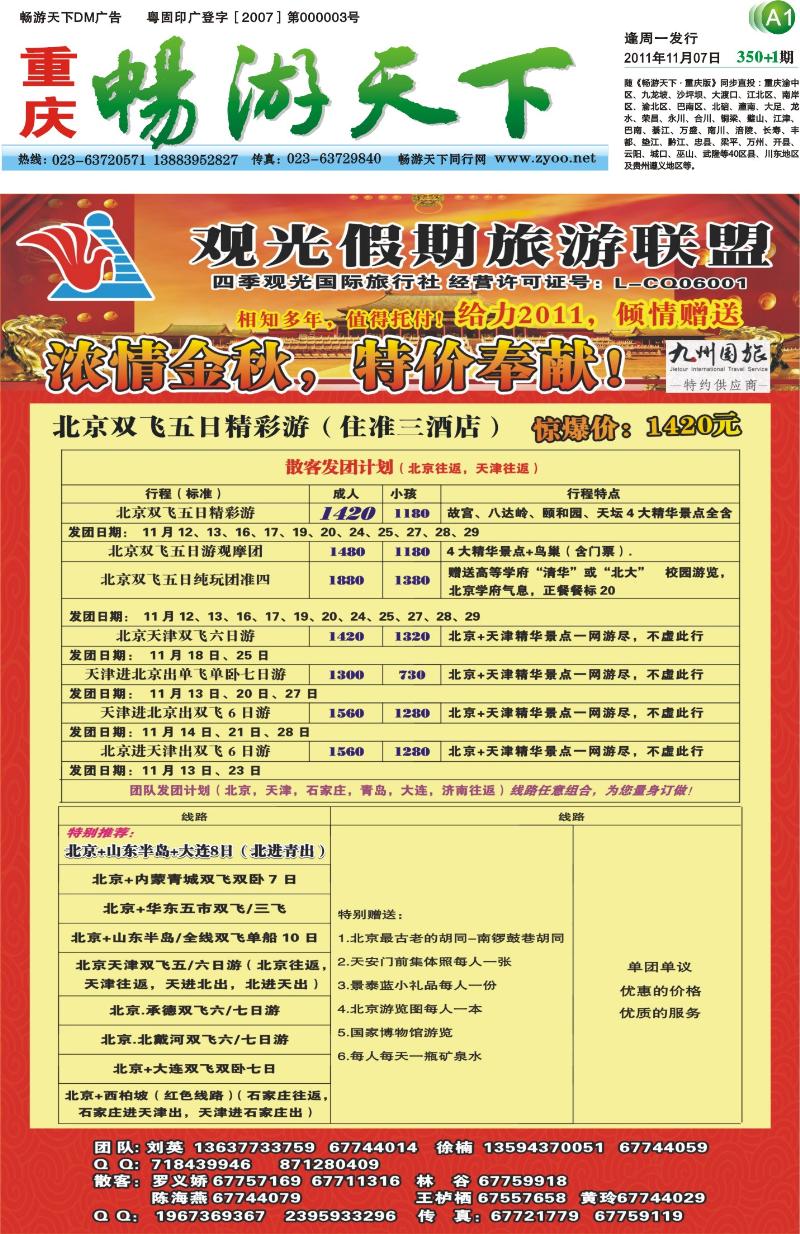 350期报刊  (A1 )