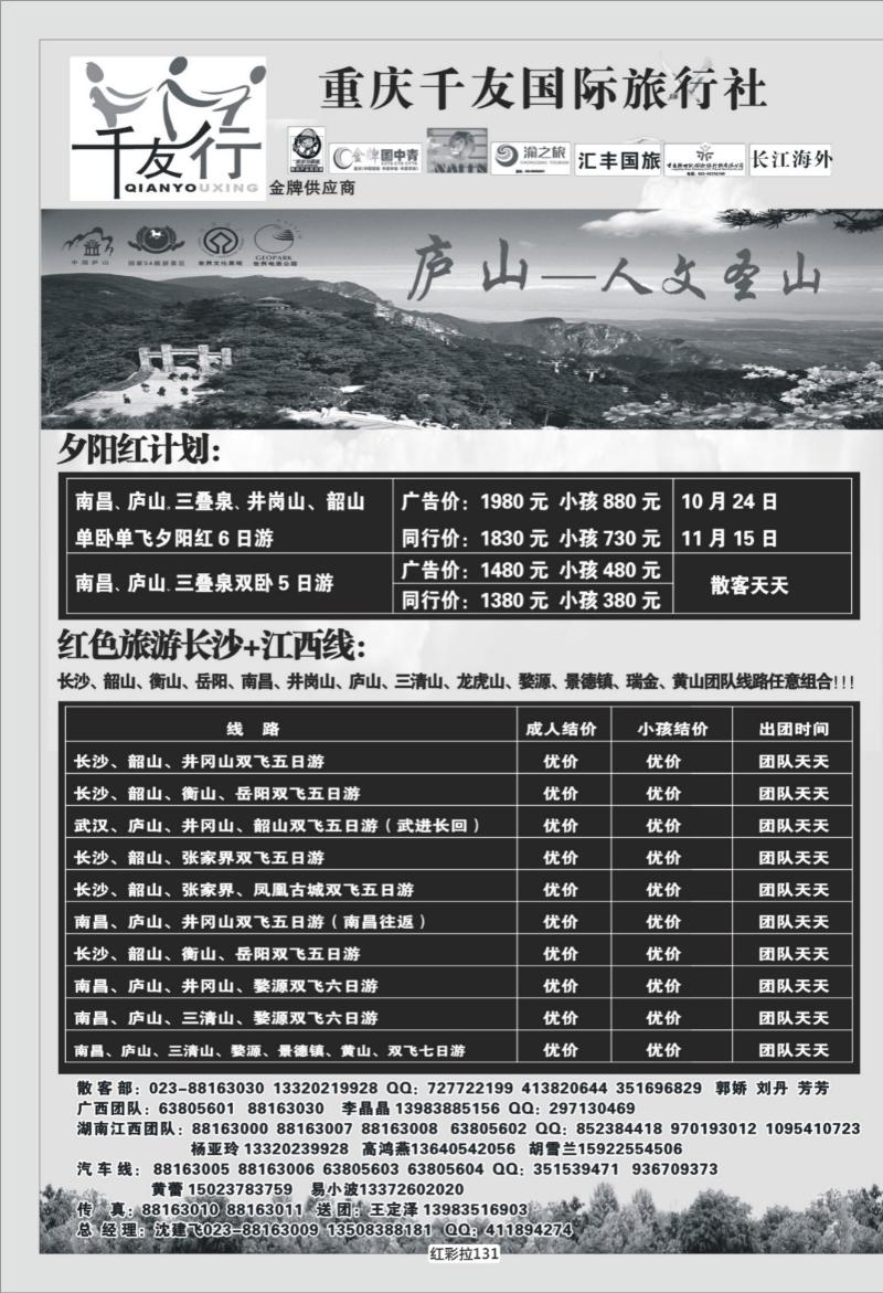 红彩拉131   350 千友