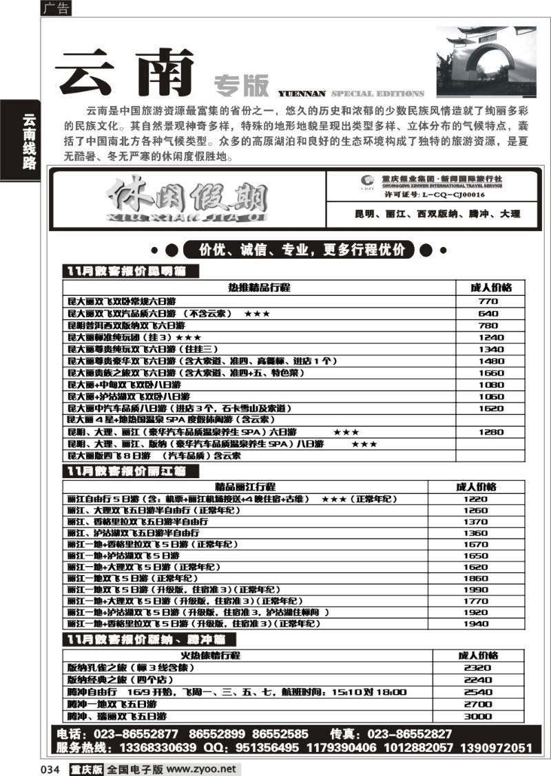 034 休闲假期