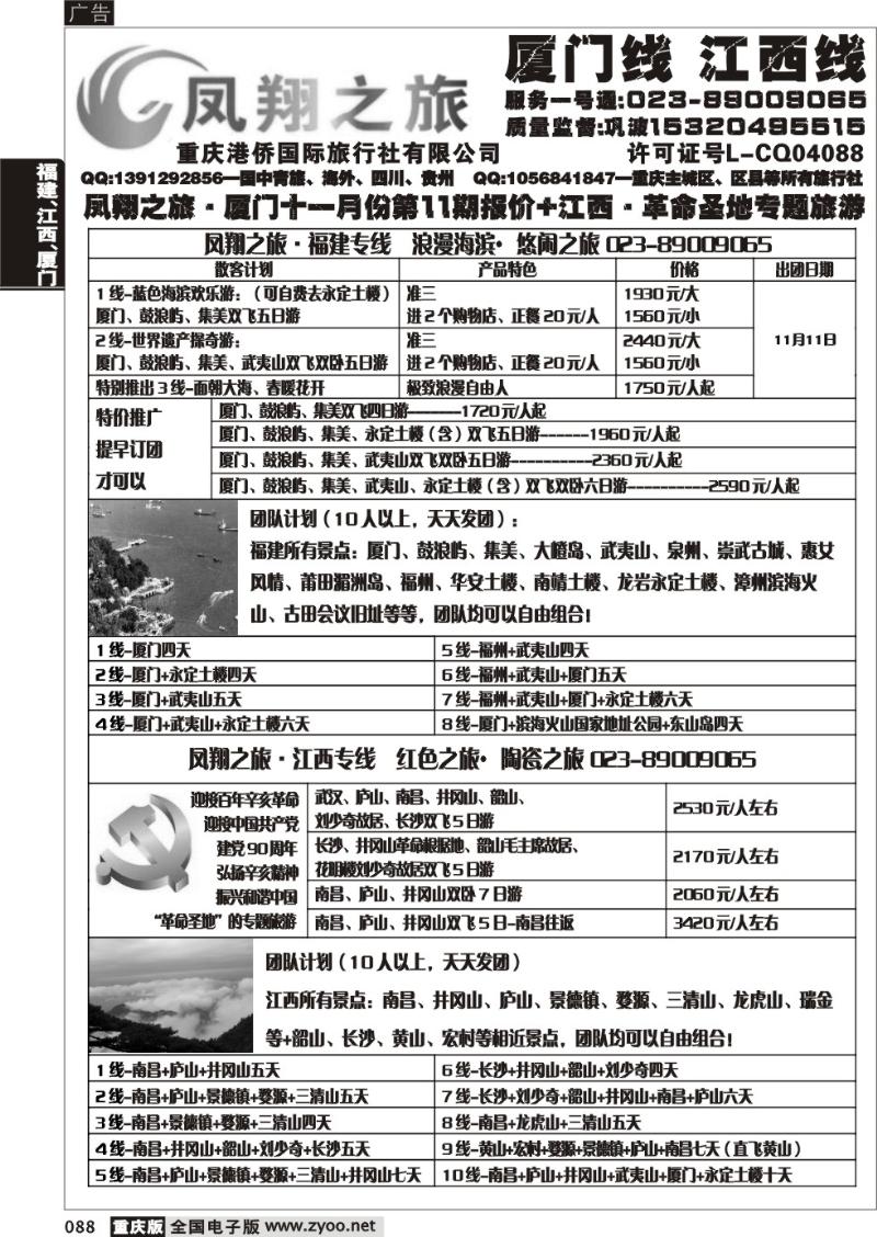 088 凤翔