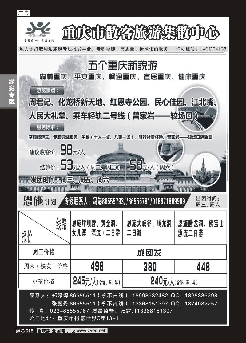 018 散客营销中心1