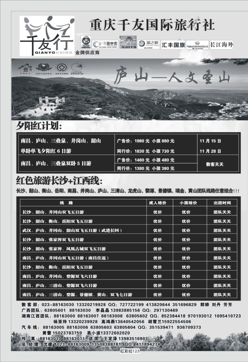 红彩拉123   351 千友