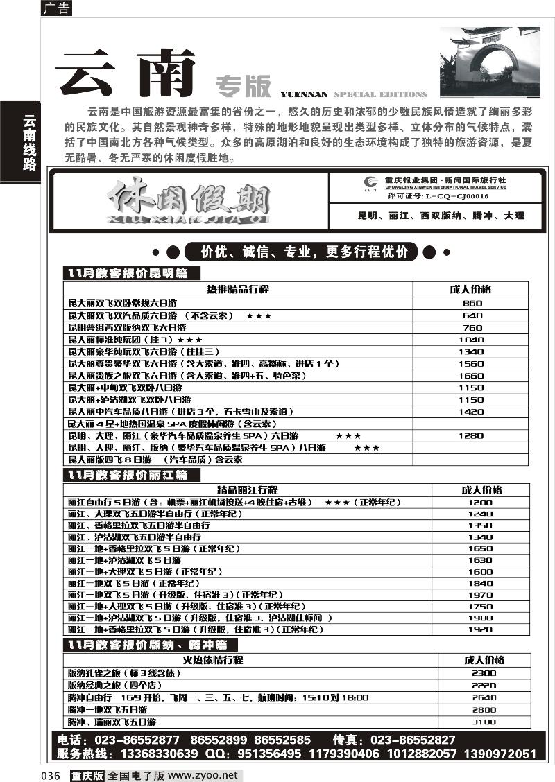 036 休闲假期
