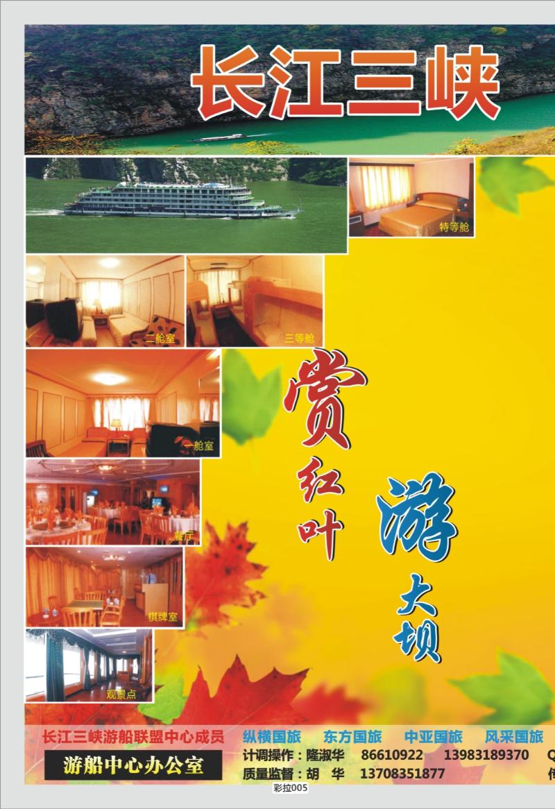 彩拉005   351   平湖游