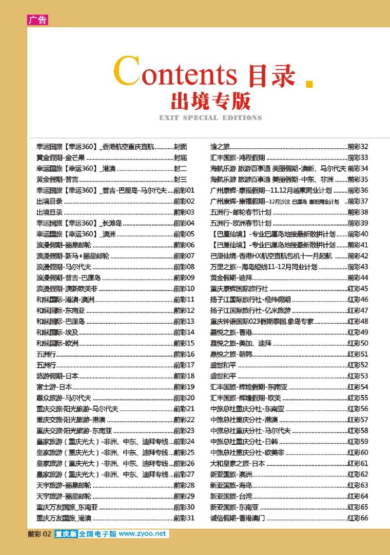 02  目录
