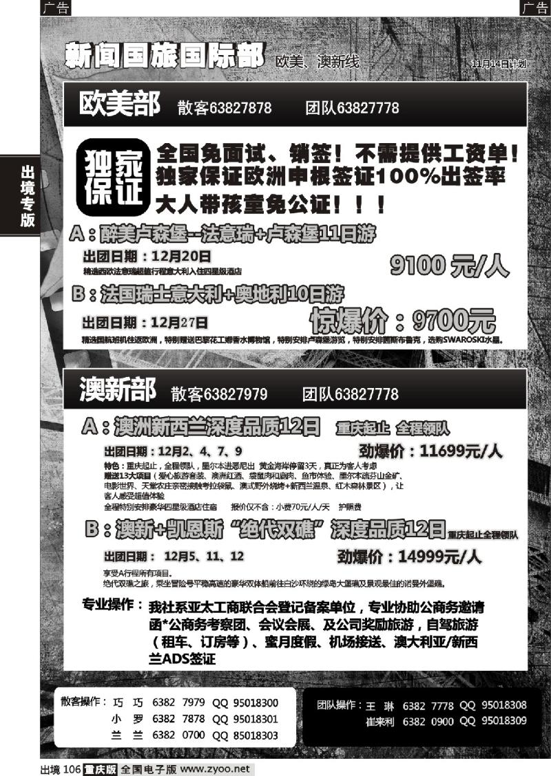 106  新闻-中东、澳新、海岛