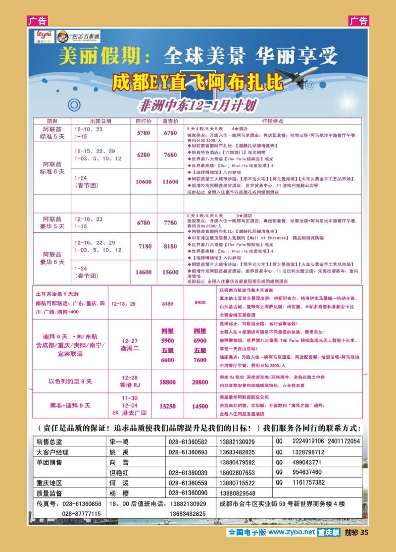 35  美丽假期2
