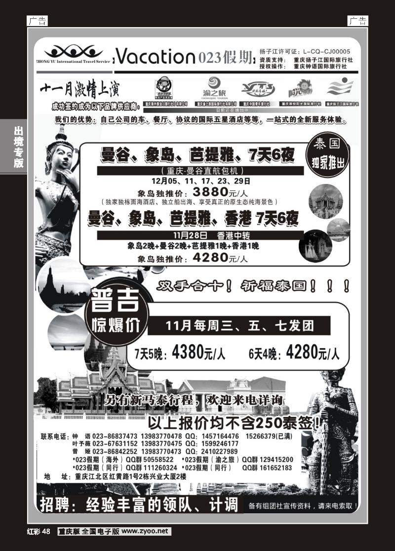48  钟语国际