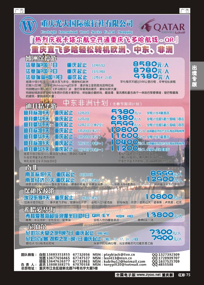 75  光大