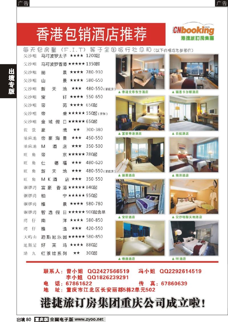 80  香港包房