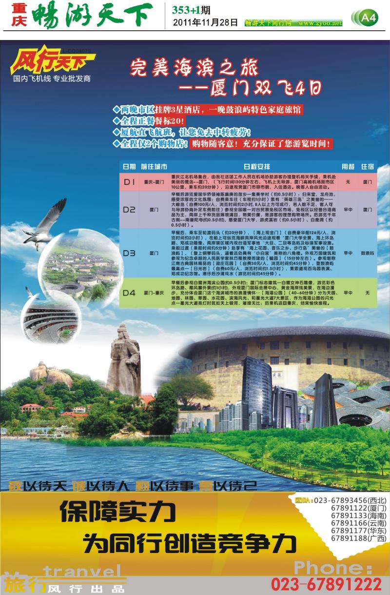 353期报刊  -A4)