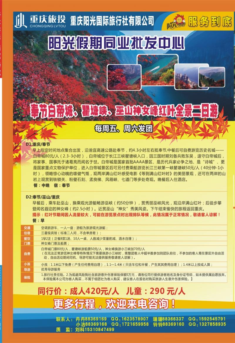 00   353期  外拉01-阳光国旅