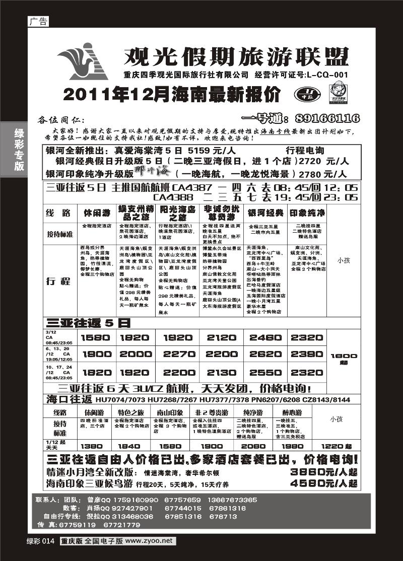 014 352 观光11月