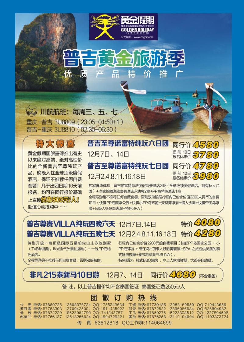 00  封底  黄金假期