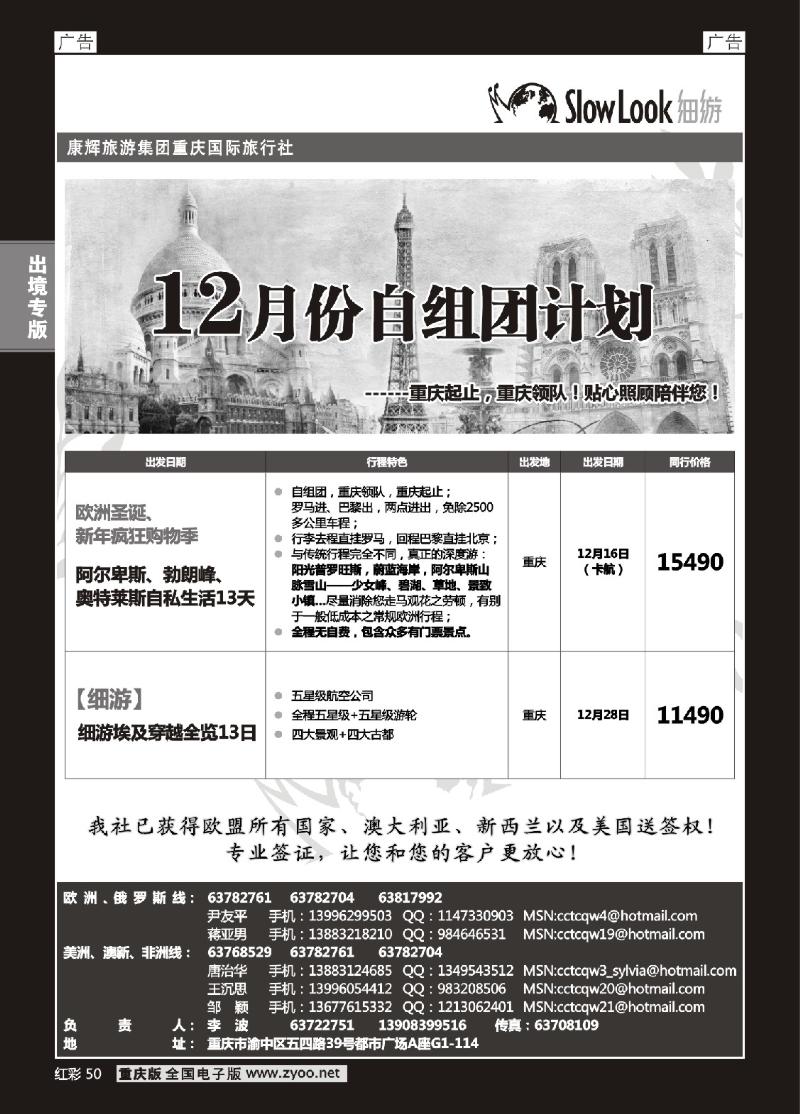 50  重庆康辉_欧美