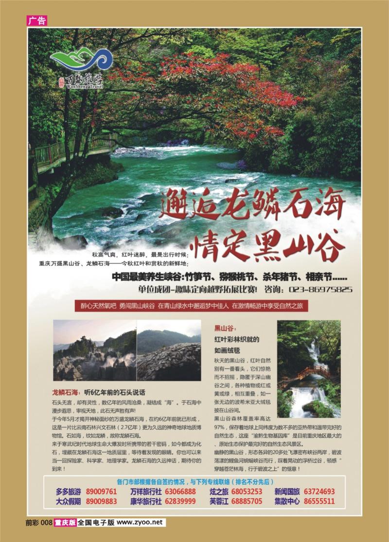 008    353黑山谷1