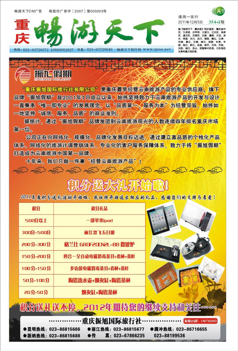 353期报刊  (A1)