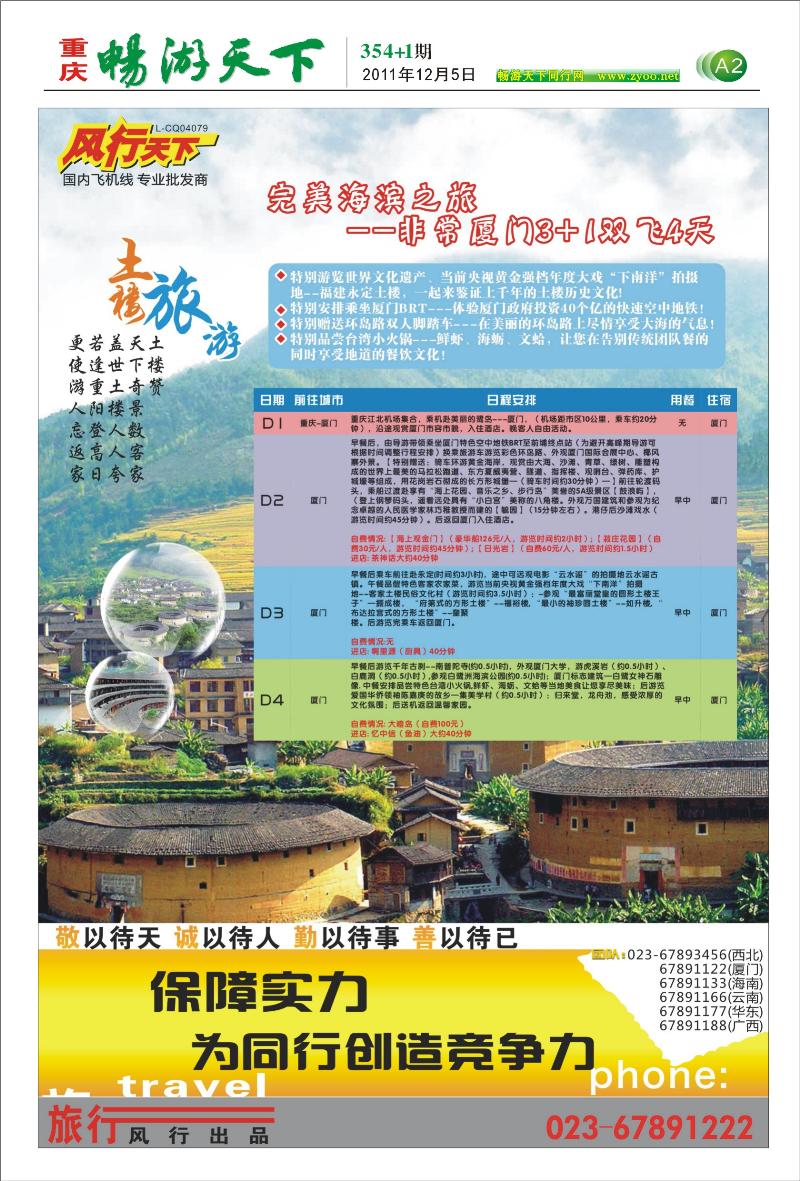 353期报刊  (A2)