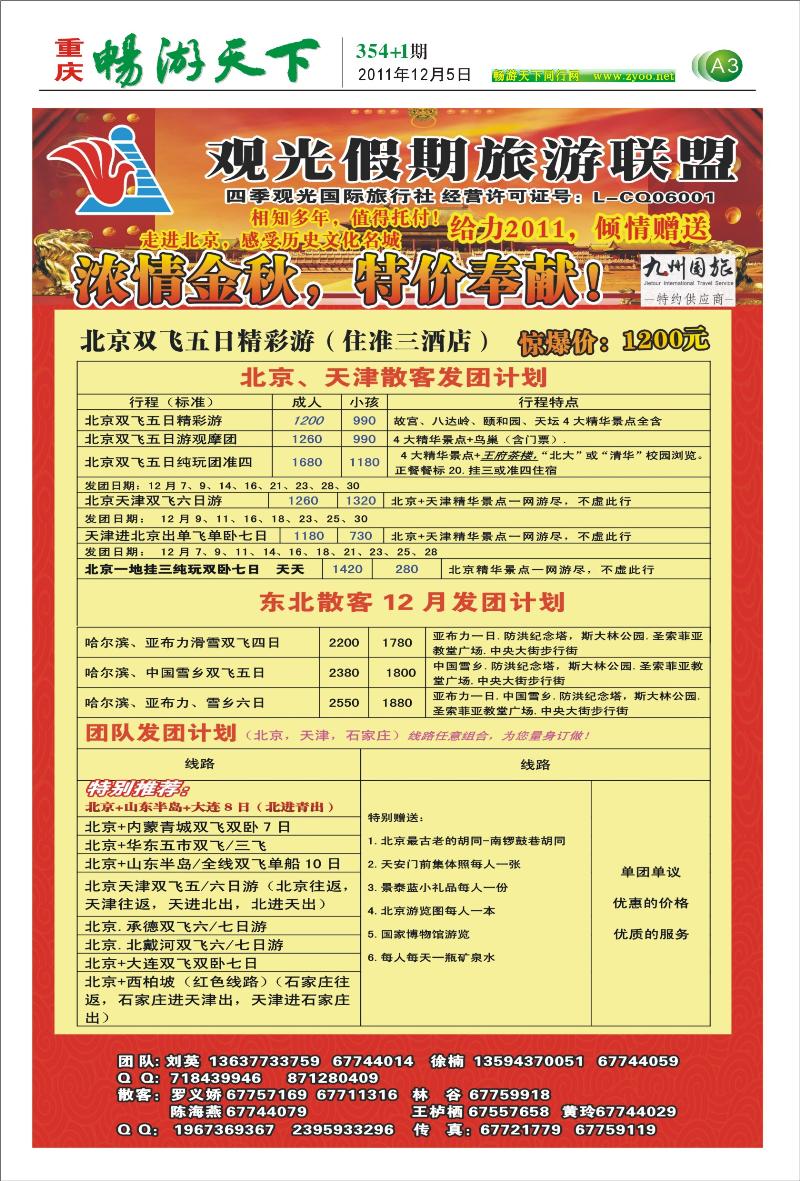 353期报刊  (A3)