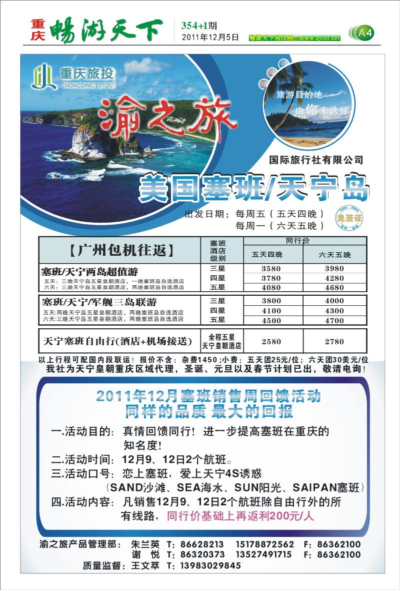 354期报刊  (A4)