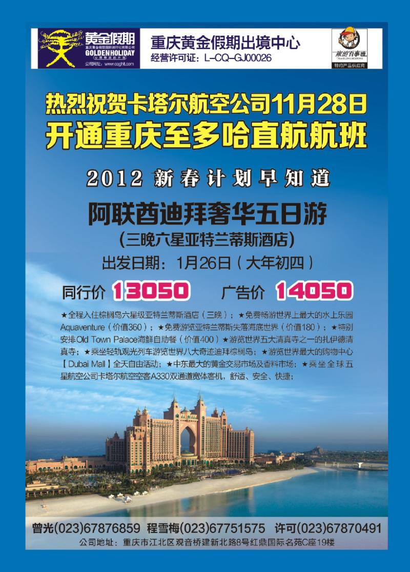 00  封底  黄金假期