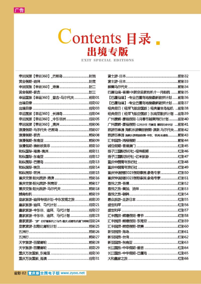 02  目录