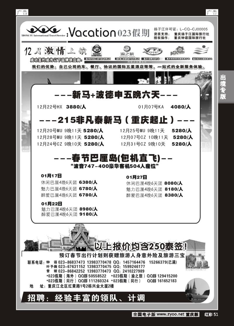 51  钟语国际