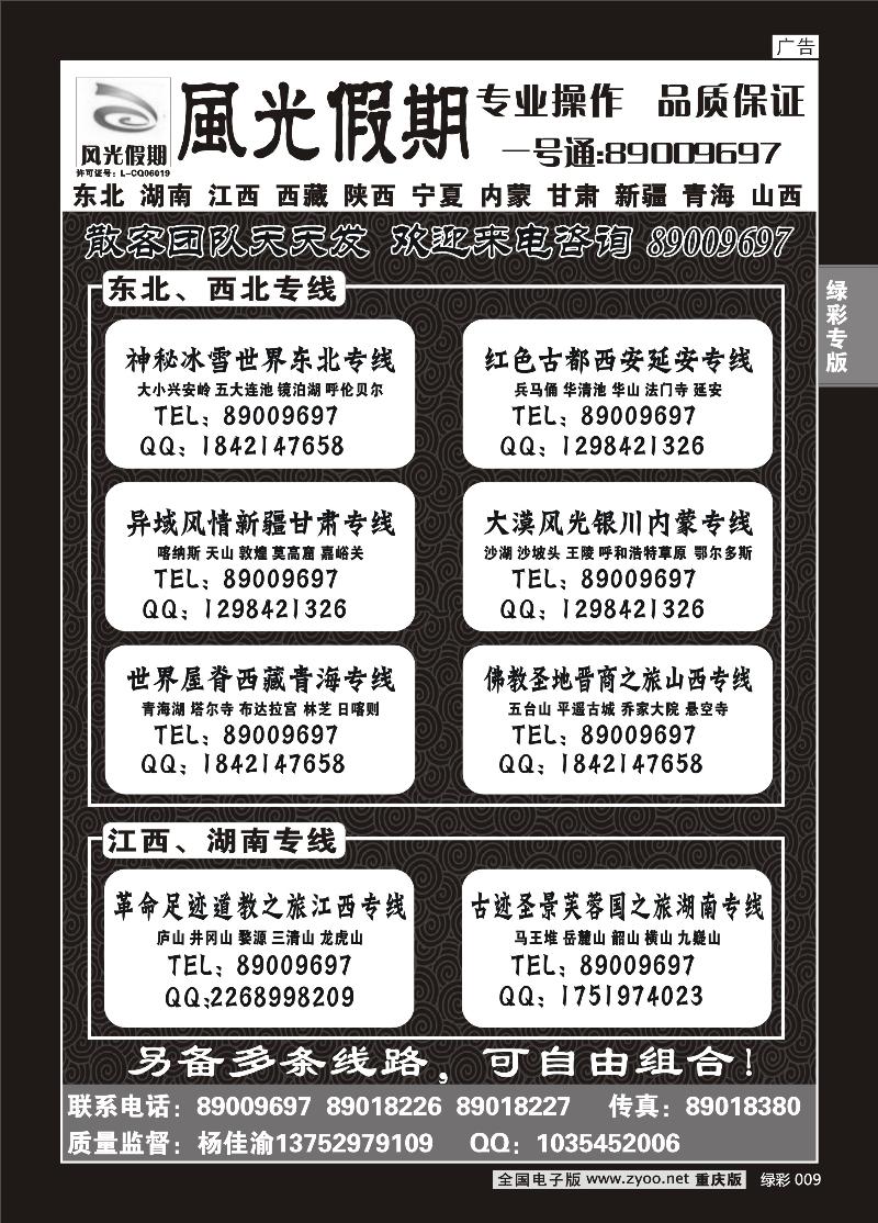 009 西北风光1
