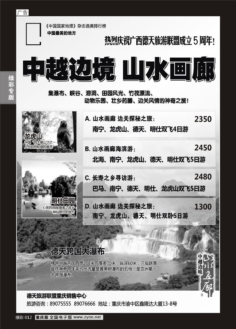 012 德天1