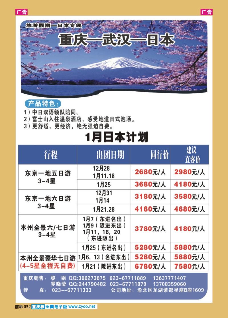 032 悠游假期