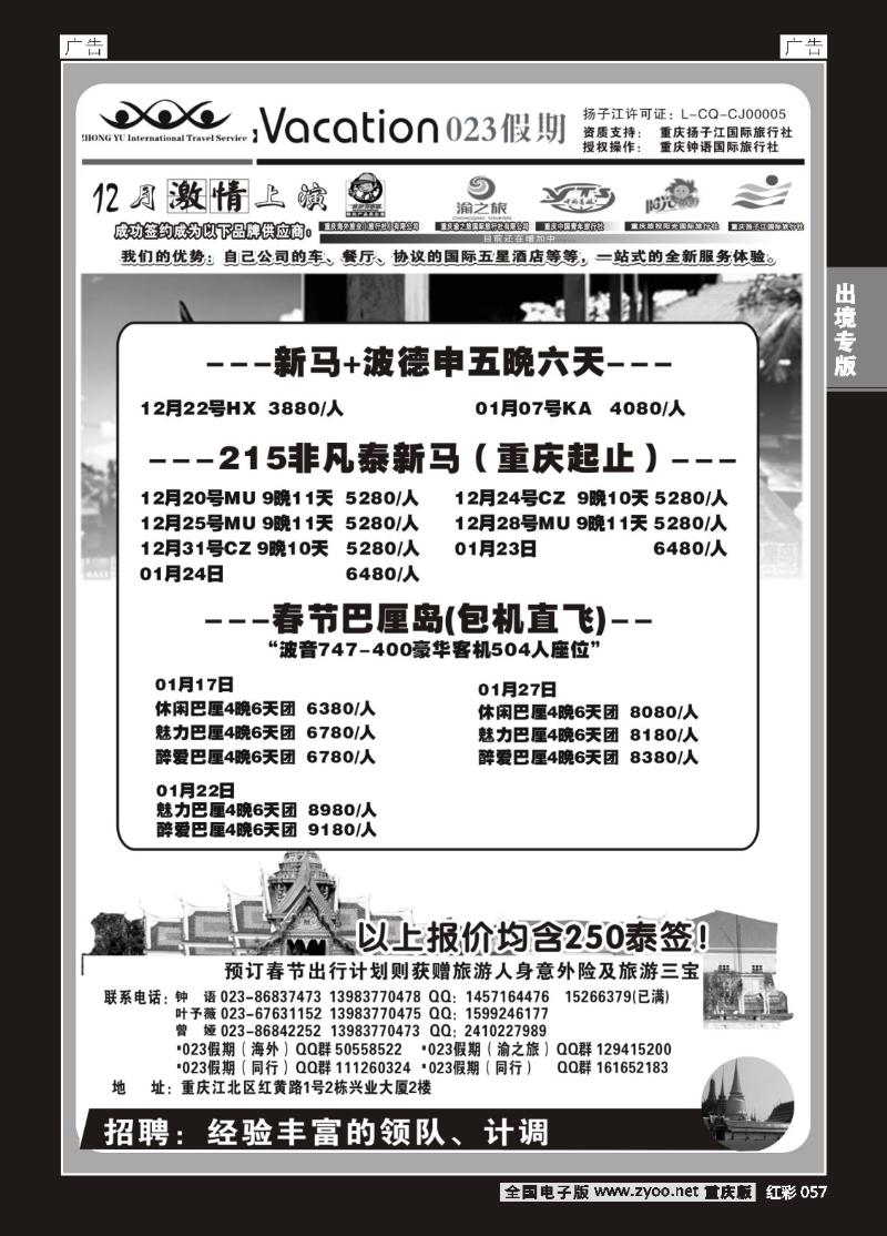 057  钟语国际2