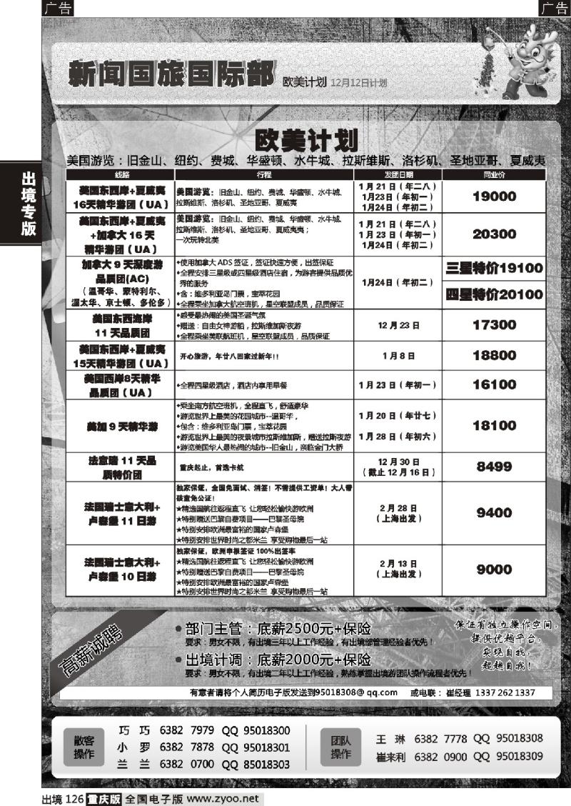126  新闻-港澳、东南亚、日韩