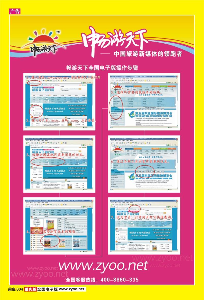 00扉页004   357   电子版杂志宣传（彩）