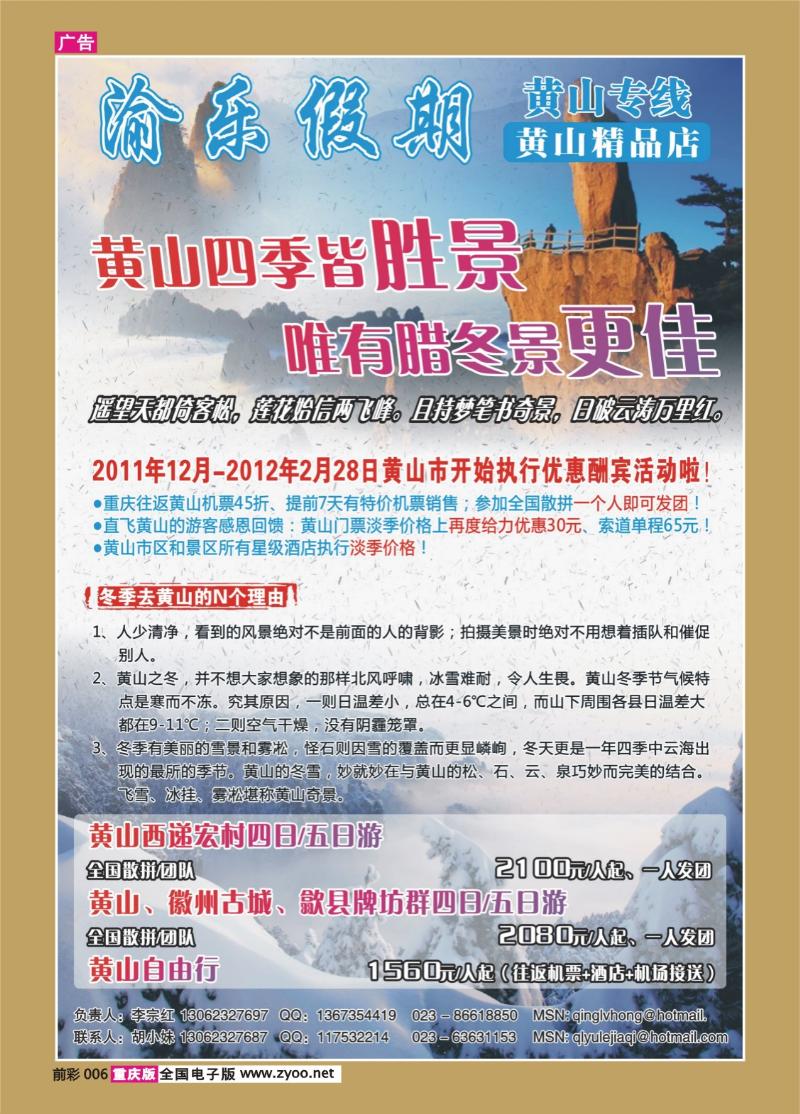 006   357   黄山1