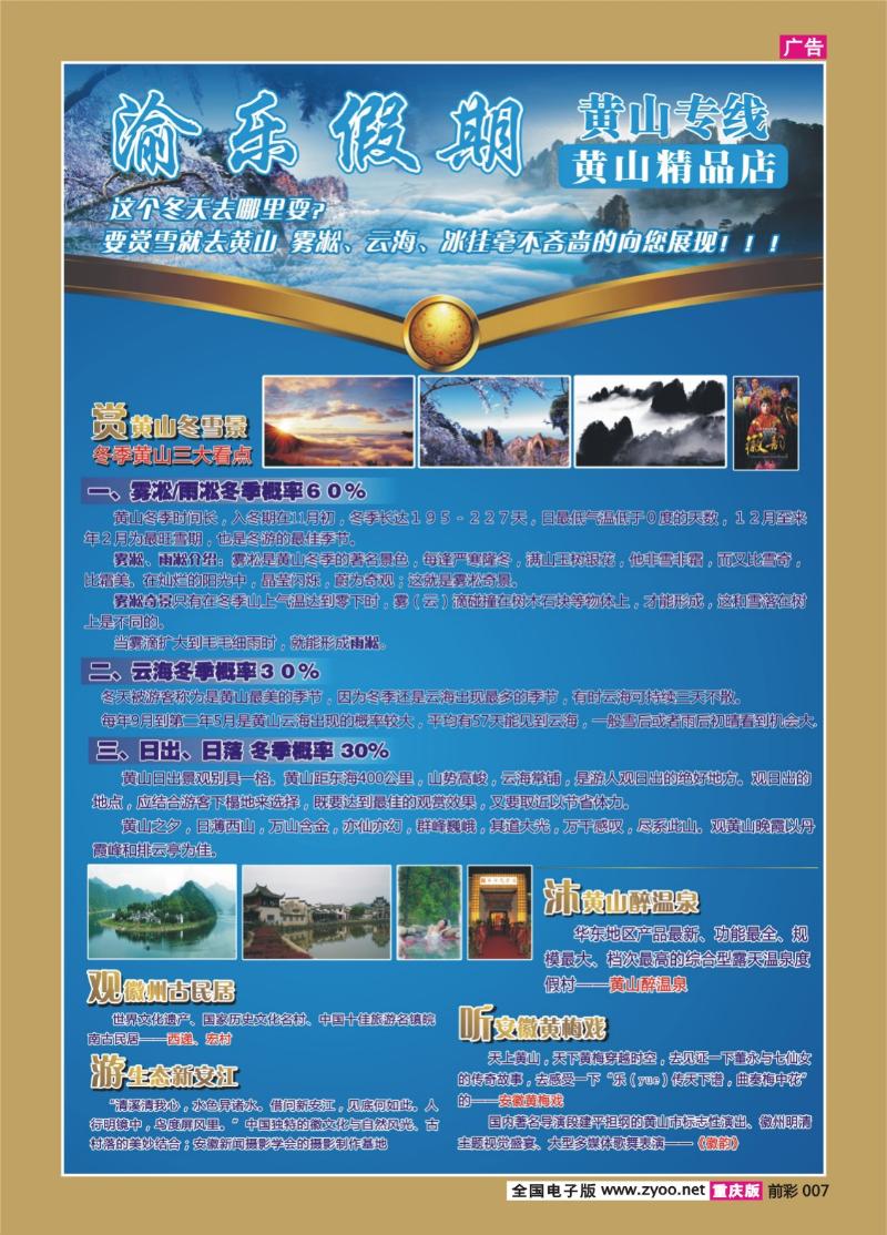 007   357   黄山2