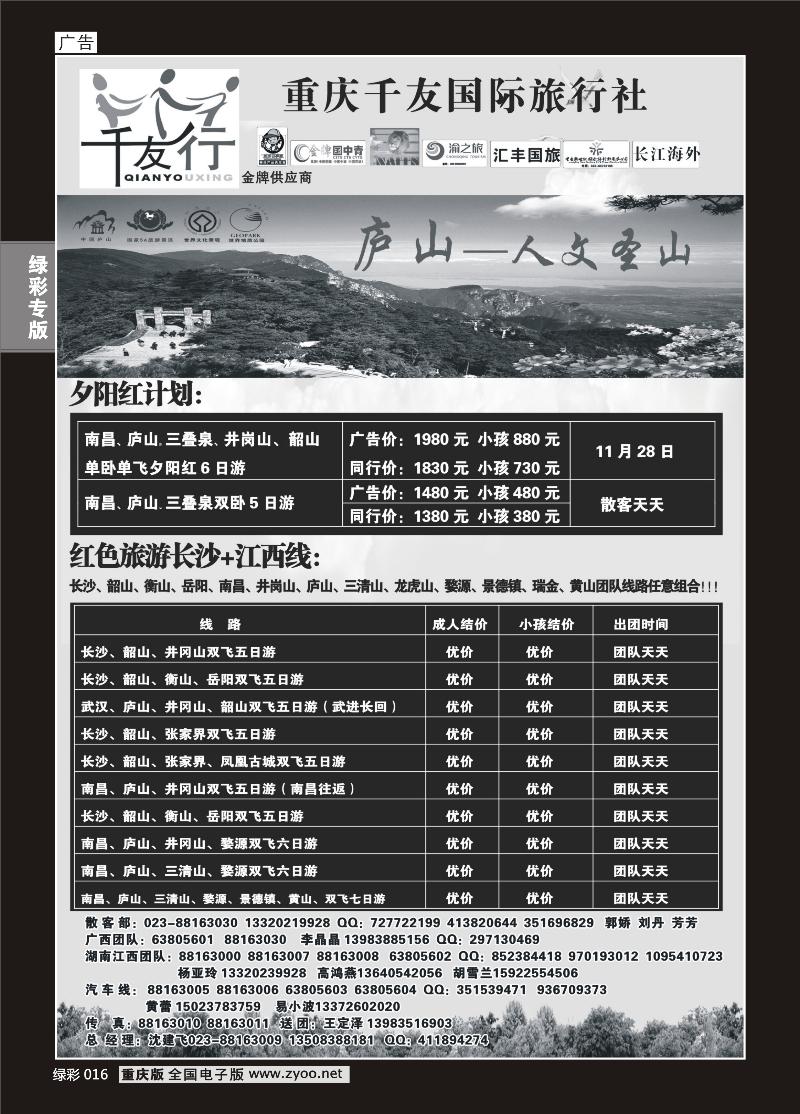 016 千友
