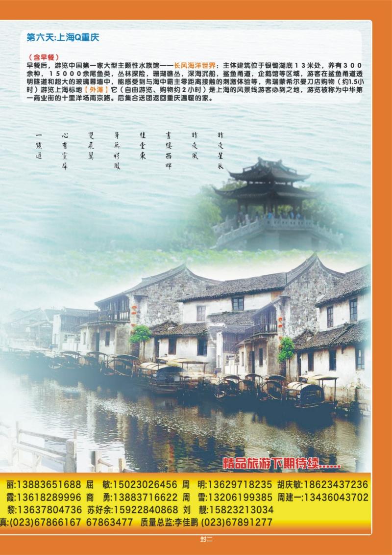 00封二   357期  风行天下