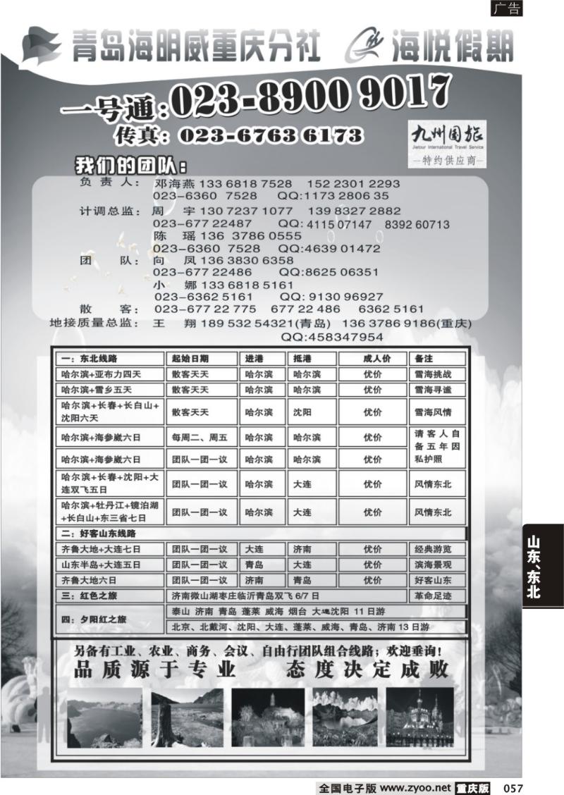 057 海明威2P