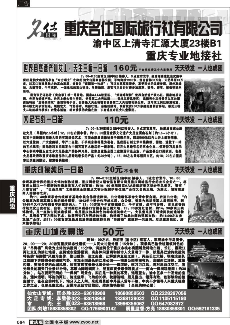 084 名仕1