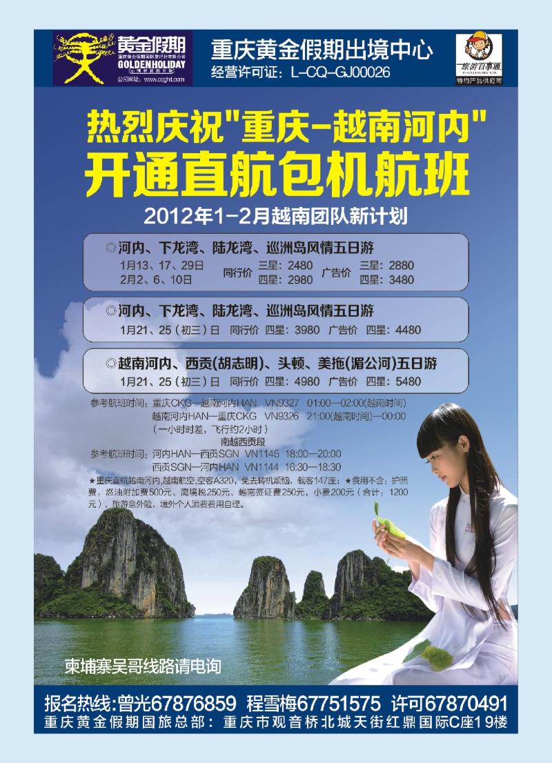 00  封三  黄金假期